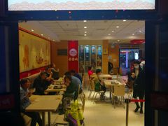 门面-老通城豆皮大王(吉庆街店)