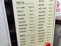 -张一元(总店)