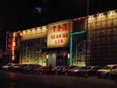 -金源温泉休闲会馆