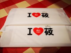 -西贝(无锡万象城店)