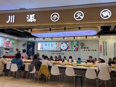 -西火火·川派小火锅(西溪银泰店)
