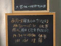 -沪西老弄堂面馆(定西路店)