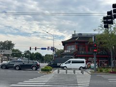 -牛街清真满恒記(平安里西大街店)