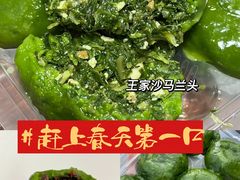 -王家沙点心店(南京西路总店)