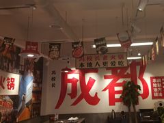 -冯校长老火锅(双桥路店)