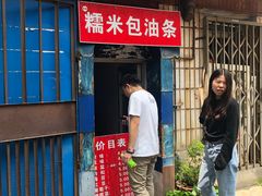 门面-殷姐糯米包油条
