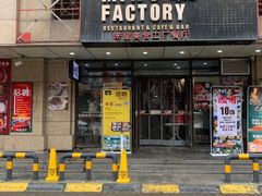 -MI WU FACTORY米屋美食工厂餐厅(绿地店)