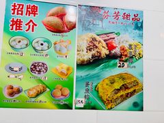 -芬芳甜品(同福路店)