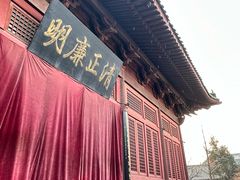 -开封府