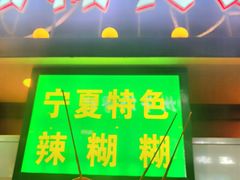 -怀远市场(文萃北街店)