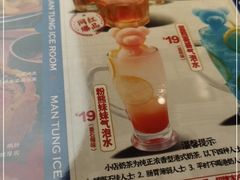 -文通冰室(东方宝泰店)