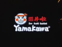 -YAMAKAWA(龙湖胥江天街店)