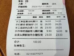 -苏小柳手作点心(控江旭辉分院)