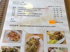 菜单-ZF Seafood Restaurant 卓峰海鲜餐