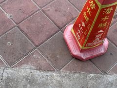 -张钰强中医正骨推拿连锁(唐家人才公寓店)
