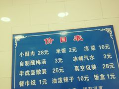 -定家小酥肉·清真(回民街店)