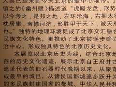 -王府井古人类文化遗址博物馆