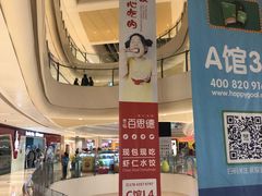 -客临百思德·东北特色馆(龙湖时代天街店)