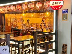 -烧鸟横丁(联发文创口岸店)