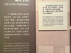 -土山湾博物馆