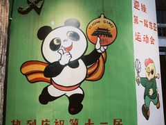 -CITY MART城市集市·里弄(北外滩来福士广场店)