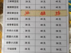 菜单-海关荤豆花(洋河一路店)