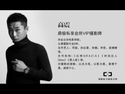 点击看大图 -鼎极摄影(世纪金源店)