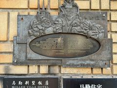 -马勒别墅饭店(静安寺店)