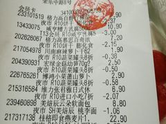 -卜蜂莲花(岳阳店)
