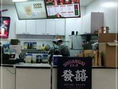 -發记双囍(浦东食品城店)