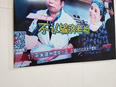 -古徽州馄饨店(宝安路店)