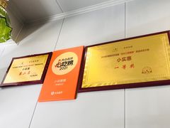 -小实惠嘉(威海路店)