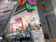 -吾悦广场(天津和平店)
