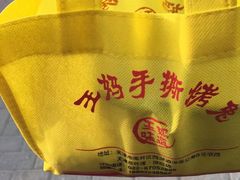 -王妈手撕烤兔