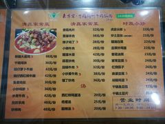 菜单-东方宫·中国兰州牛肉拉面(三里屯店)
