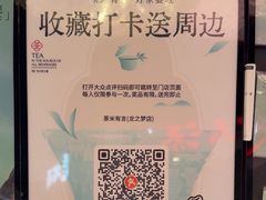 -茶米有言(城市市集龙之梦店)