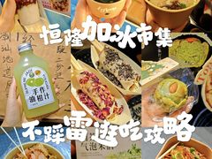 -济南恒隆广场