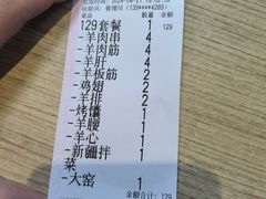 -新疆艾麦尔烧烤(丰台路口店)