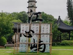 -江心屿景区