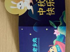 -老乡鸡(南京胜利路店)