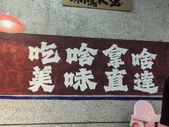 -喜歪歪·平价海鲜市场小火锅(龙阳广场店)