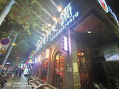 -巴蜀大宅门火锅(北大街店)