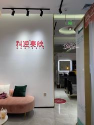 -KS科逆美肤祛痘