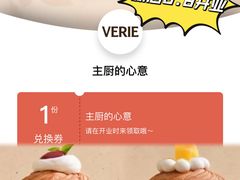 -VERIE BAKEHOUSE