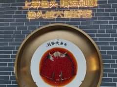 -千稻剁椒大鱼头(CityOn熙地港店)