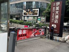 -海关荤豆花(洋河一路店)