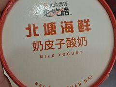 -北塘海鲜·天津菜·鲅鱼水饺是一绝(大光明桥旗舰店)