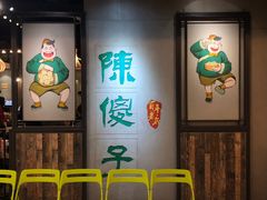 等位区-陈傻子餐厅(世纪都会店)