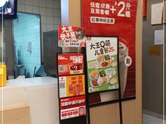 -永和大王(茉莉上新·共和新路店)