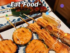 串烤拼盘-有喜屋·烧鸟·居酒屋(三钢里店)